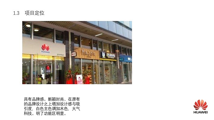 华为体验店（图ZMTUxMTM3MzY4） - 展陈设计 - 站酷设计师hh1111原创素材 - 站酷ZCOOL