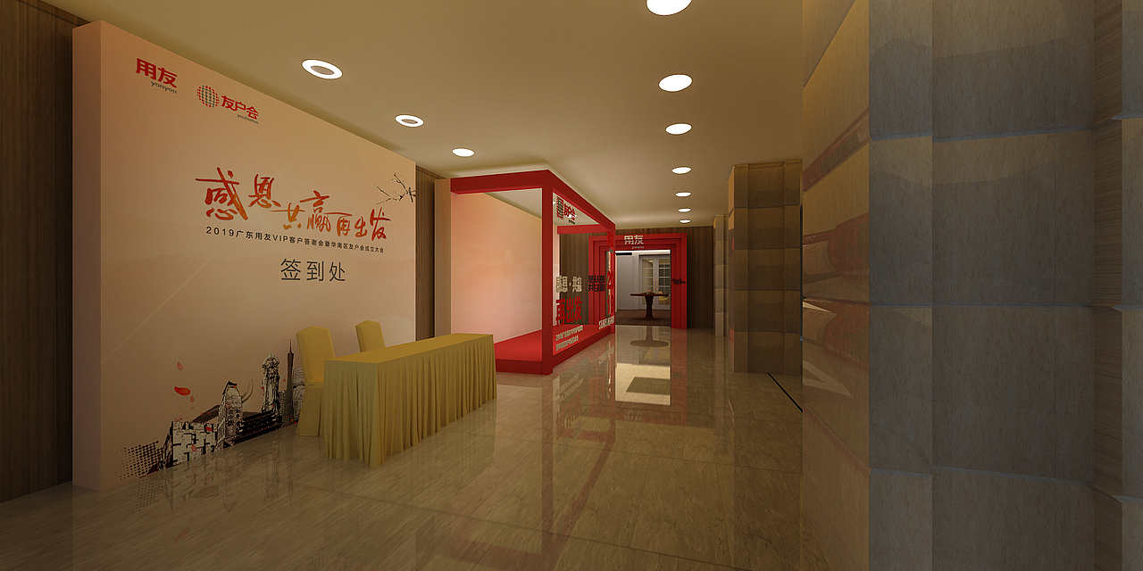 用友活动舞台效果（图ZMTUyNjY1NDA4） - 舞台美术 - 站酷设计师劉大龍原创素材 - 站酷ZCOOL