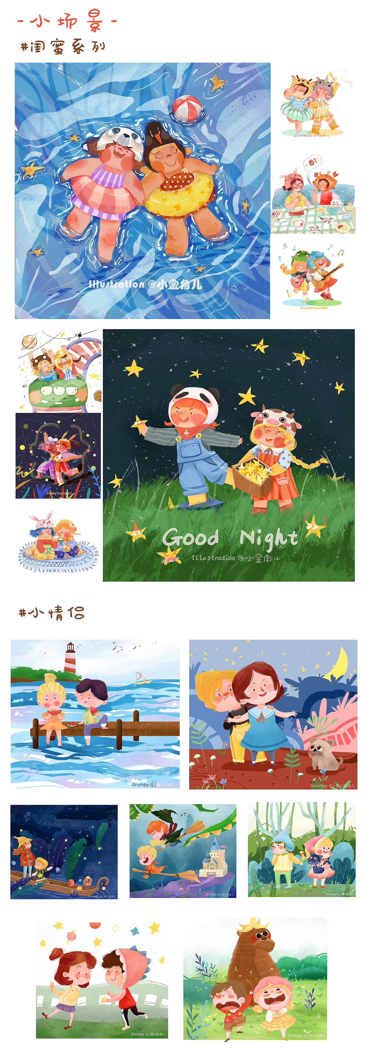 2019年终总结|插画作品集（图ZMTkxNjYwMDg4） - 创作习作 - 站酷设计师小金角儿原创素材 - 站酷ZCOOL