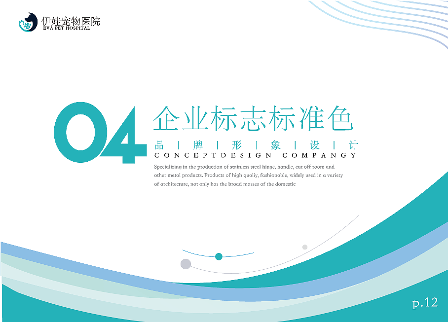 VI手册（图ZMjA1MzQ2Mzg4） - 书籍/画册 - 站酷设计师一颗娃原创素材 - 站酷ZCOOL