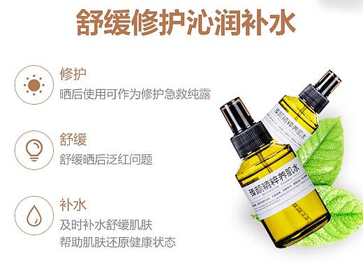 护肤详情页（个人主页-ZNTA2MjA2MDA=） - 其他平面 - 站酷设计师MM部长原创素材 - 站酷ZCOOL