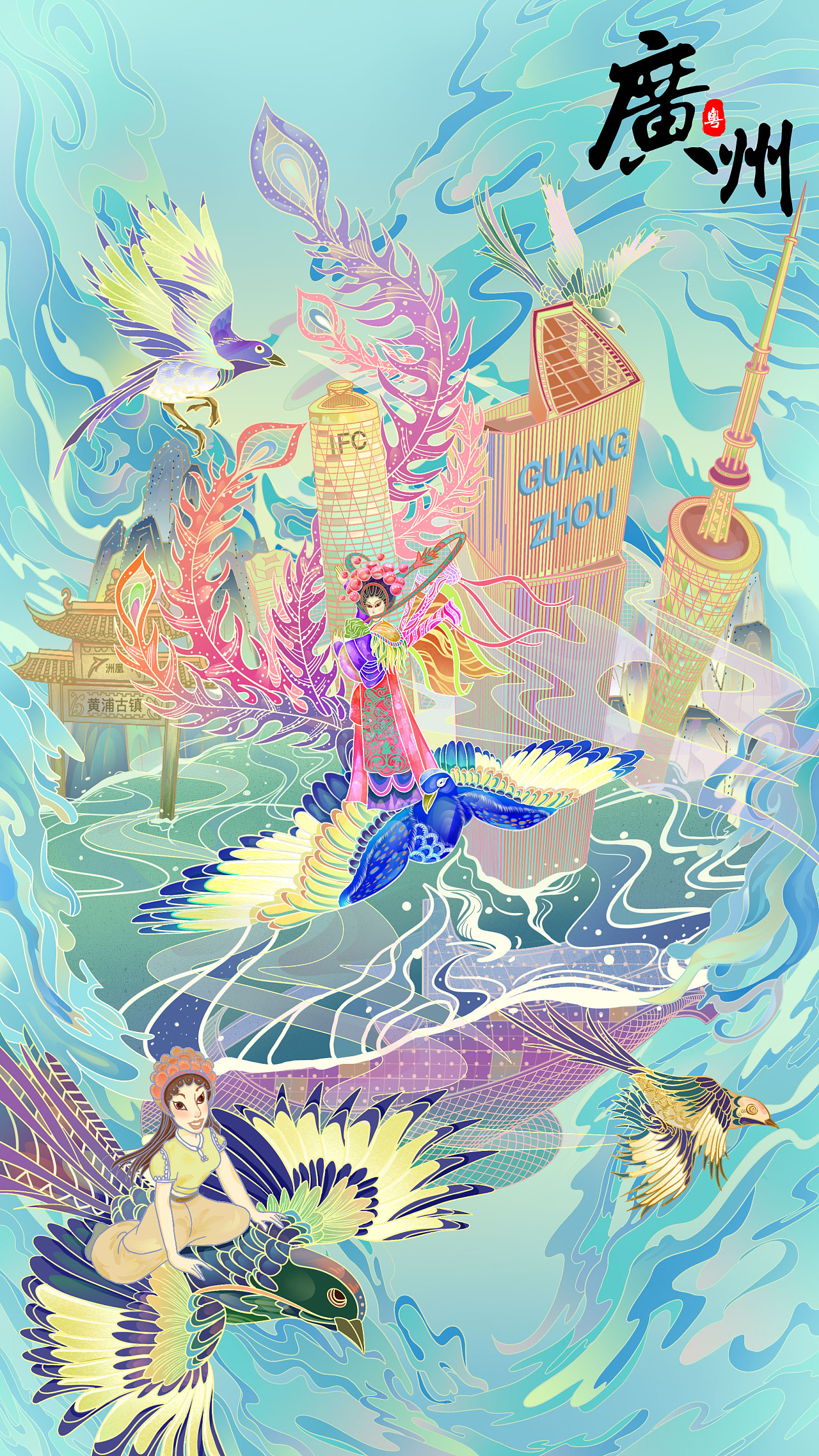 城市地标国潮插画【广州】