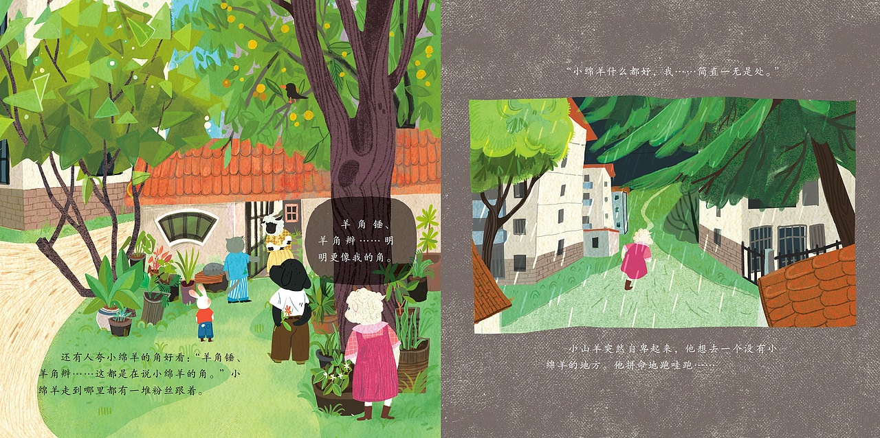 小山羊也想得第一（图ZMzc5MTcxNjUy） - 绘本 - 站酷设计师普通曲和原创素材 - 站酷ZCOOL