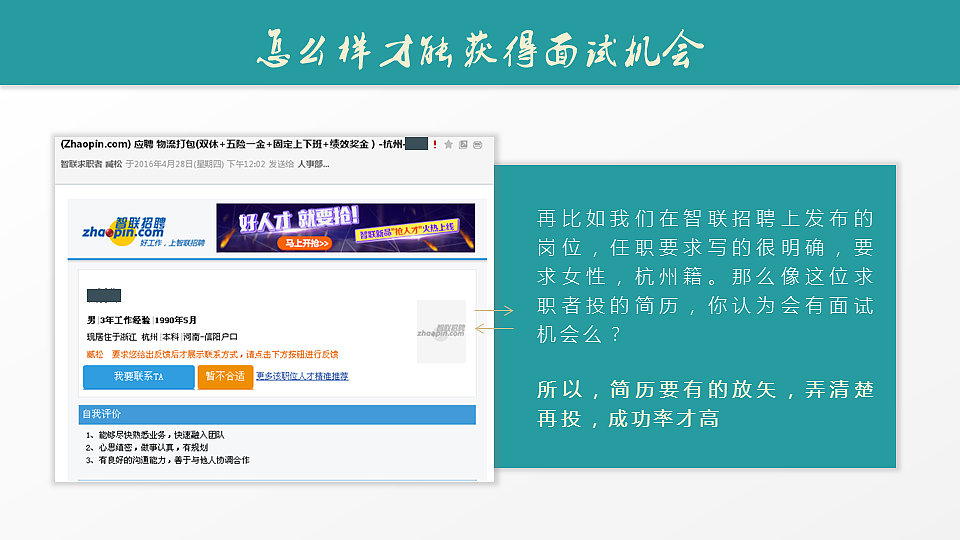 教程03-专业的简历应该这样写（图ZNDkyMTEwNzI=） - PPT/Keynote - 站酷设计师都市放牧人原创素材 - 站酷ZCOOL