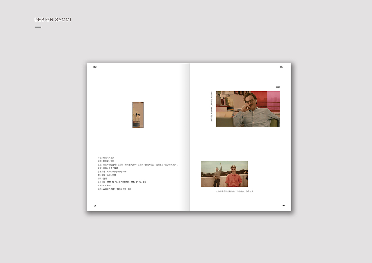 书籍设计丨与电影一起私奔