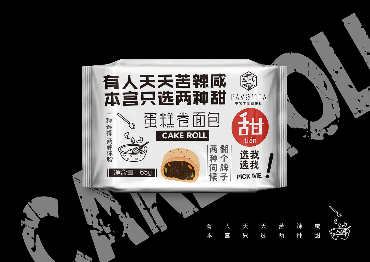 本宫－蛋糕卷面包（图ZMTcwNDM2NjU2） - 包装 - 站酷设计师给糖不闹了原创素材 - 站酷ZCOOL