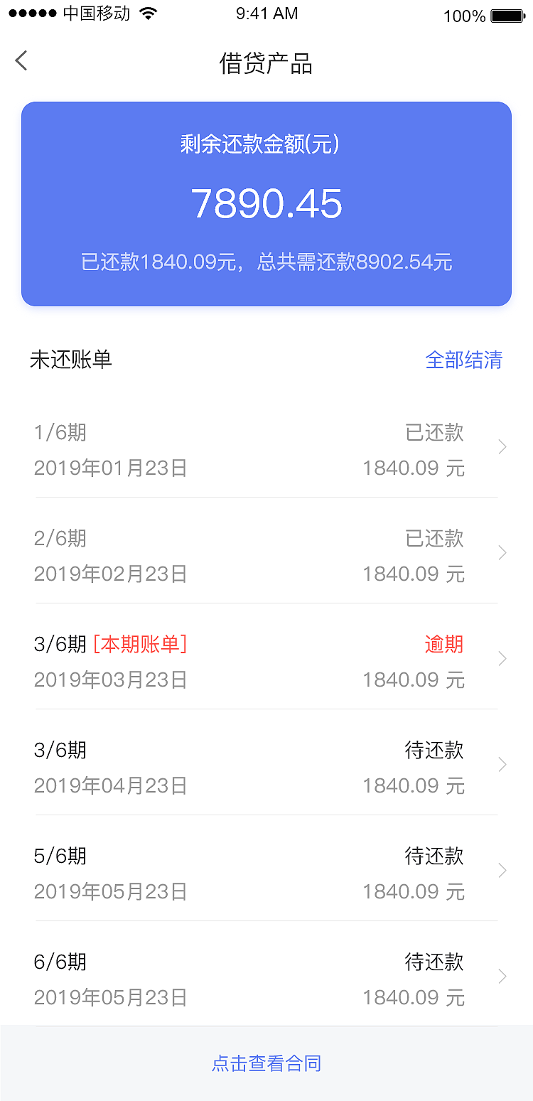 金融APP界面（图ZMTk2NTMzNzU2） - APP界面 - 站酷设计师jing_2211原创素材 - 站酷ZCOOL