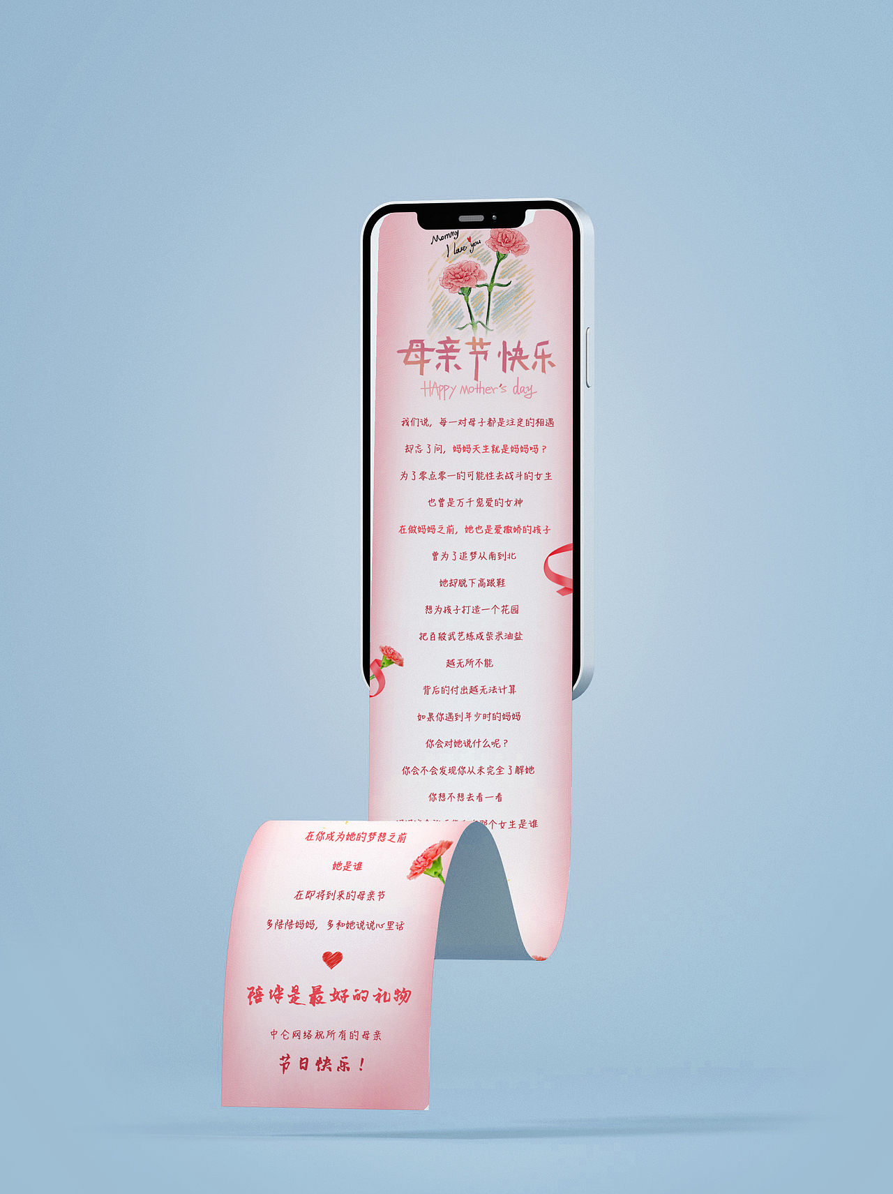 手机长图 | 海报（图ZMjg4MzgzNDgw） - 海报 - 站酷设计师超级玛丽连梦露原创素材 - 站酷ZCOOL