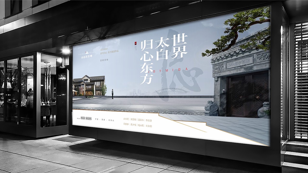 太白山提案画面（图ZMjg5NDY0ODQ0） - IP形象 - 站酷设计师昊天杂货仓库原创素材 - 站酷ZCOOL