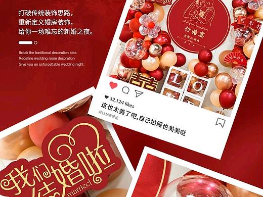 订婚之喜—气球装饰