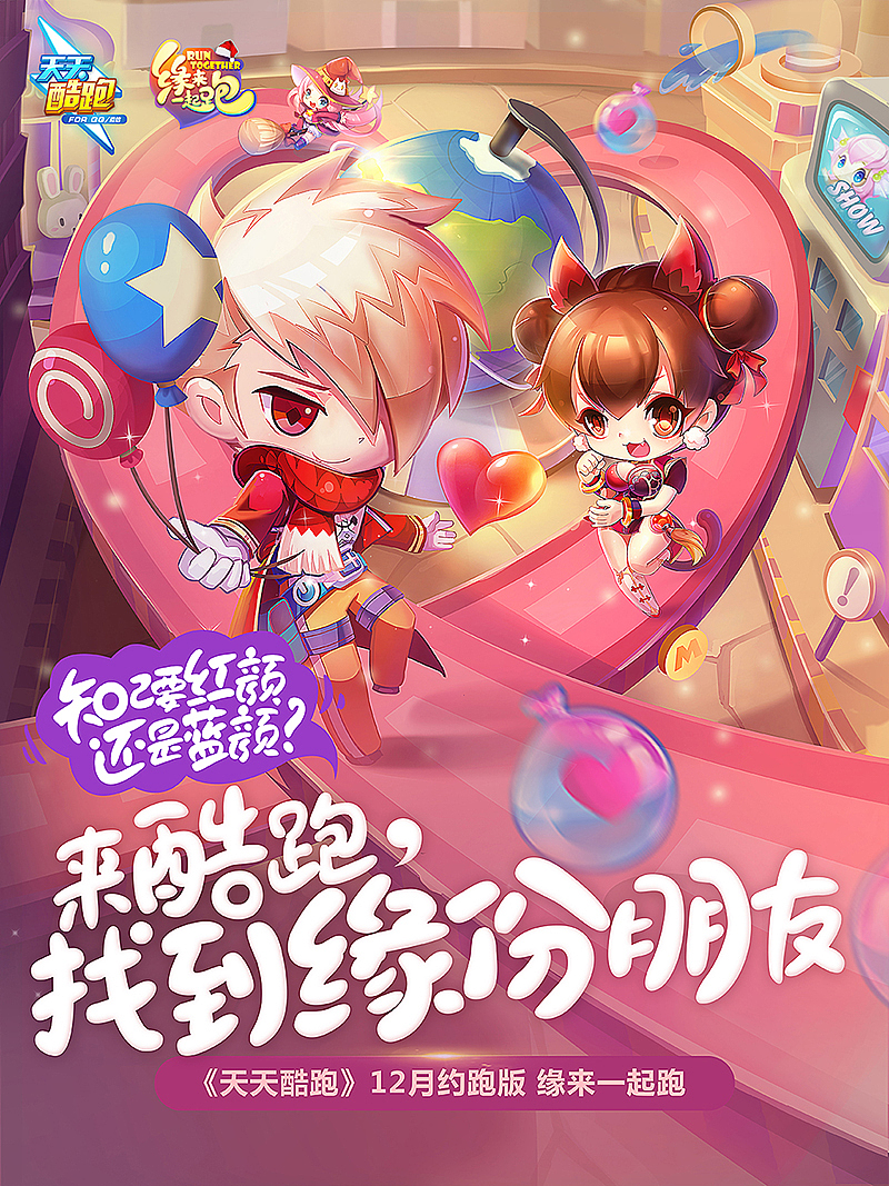 WISEMIND - 酷跑4周年插画（图ZOTA3MTgxNDQ=） - 商业插画 - 站酷设计师玖作文化原创素材 - 站酷ZCOOL