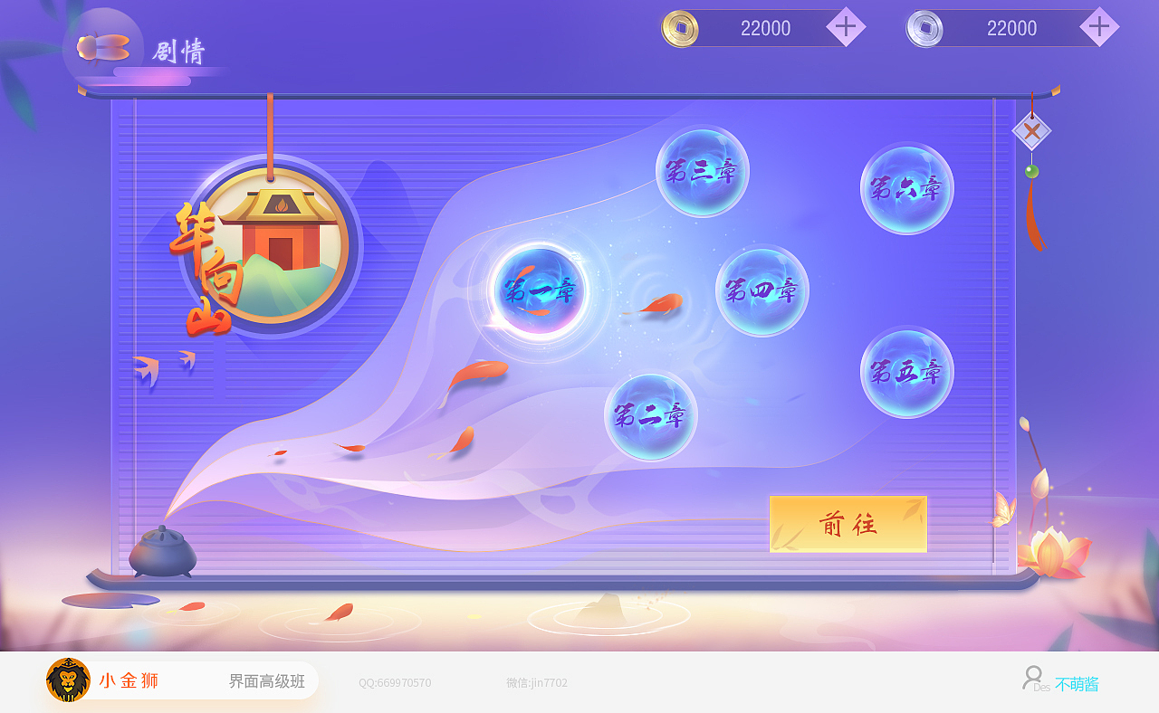 2020中国风，Q版GUI系列合集（图ZMjE4MjAzMzI0） - 游戏UI - 站酷设计师小金狮原创素材 - 站酷ZCOOL