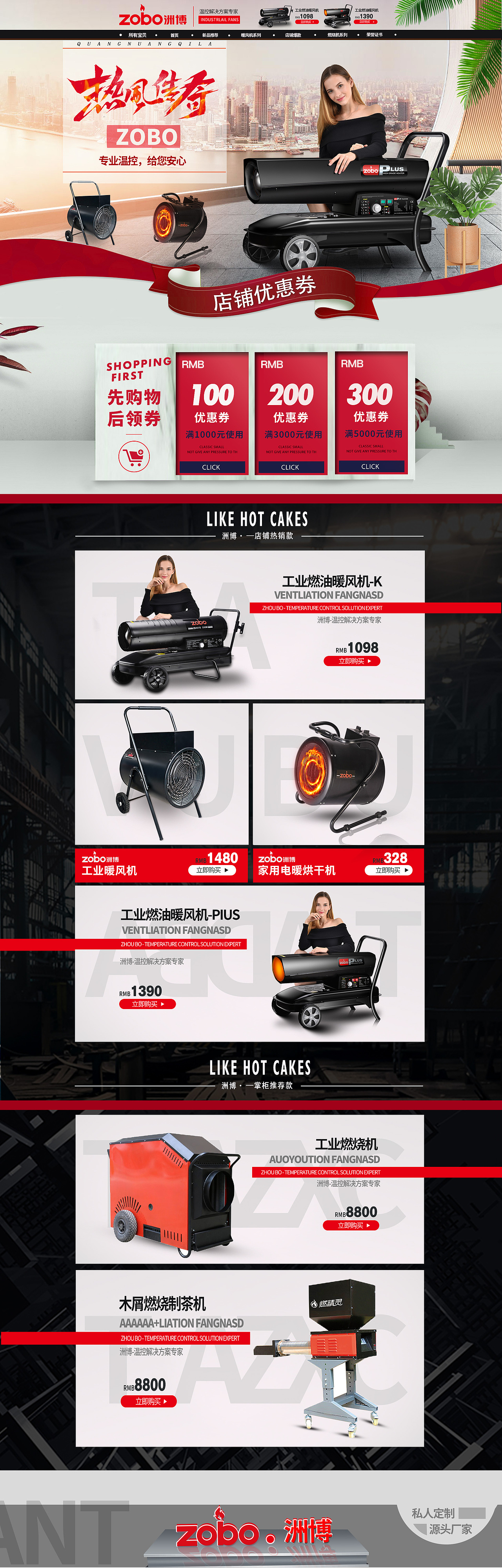 柒色视觉抽风机首页（图ZMjI4OTczMTAw） - 宣传物料 - 站酷设计师依珂贝思原创素材 - 站酷ZCOOL