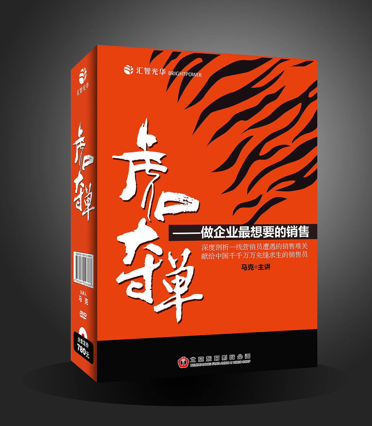 管理培训音像包装（图ZMTY1NDY1NjQ=） - 包装 - 站酷设计师1960957807原创素材 - 站酷ZCOOL
