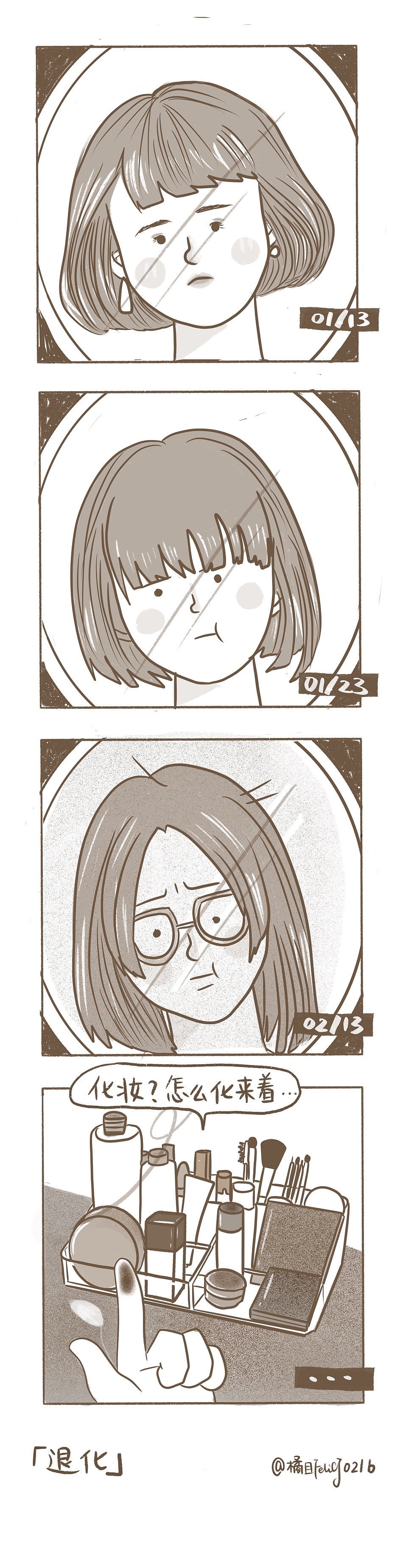 在家的日子合集0209-0301