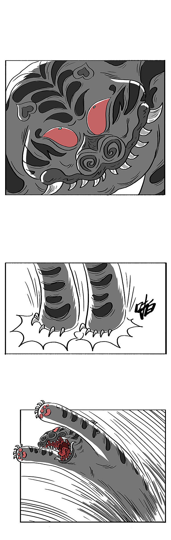 造畜记 第十六话