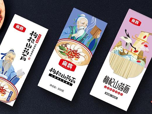 扁鹊养生挂面