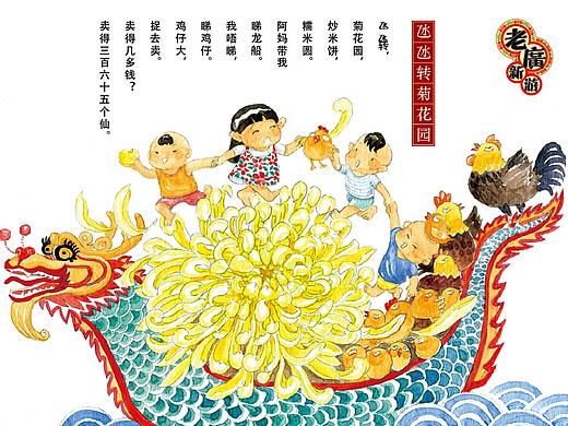 老广新游/大话国/广府文化/岭南文化/《广府童谣》