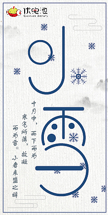 手机软件加载节日页面