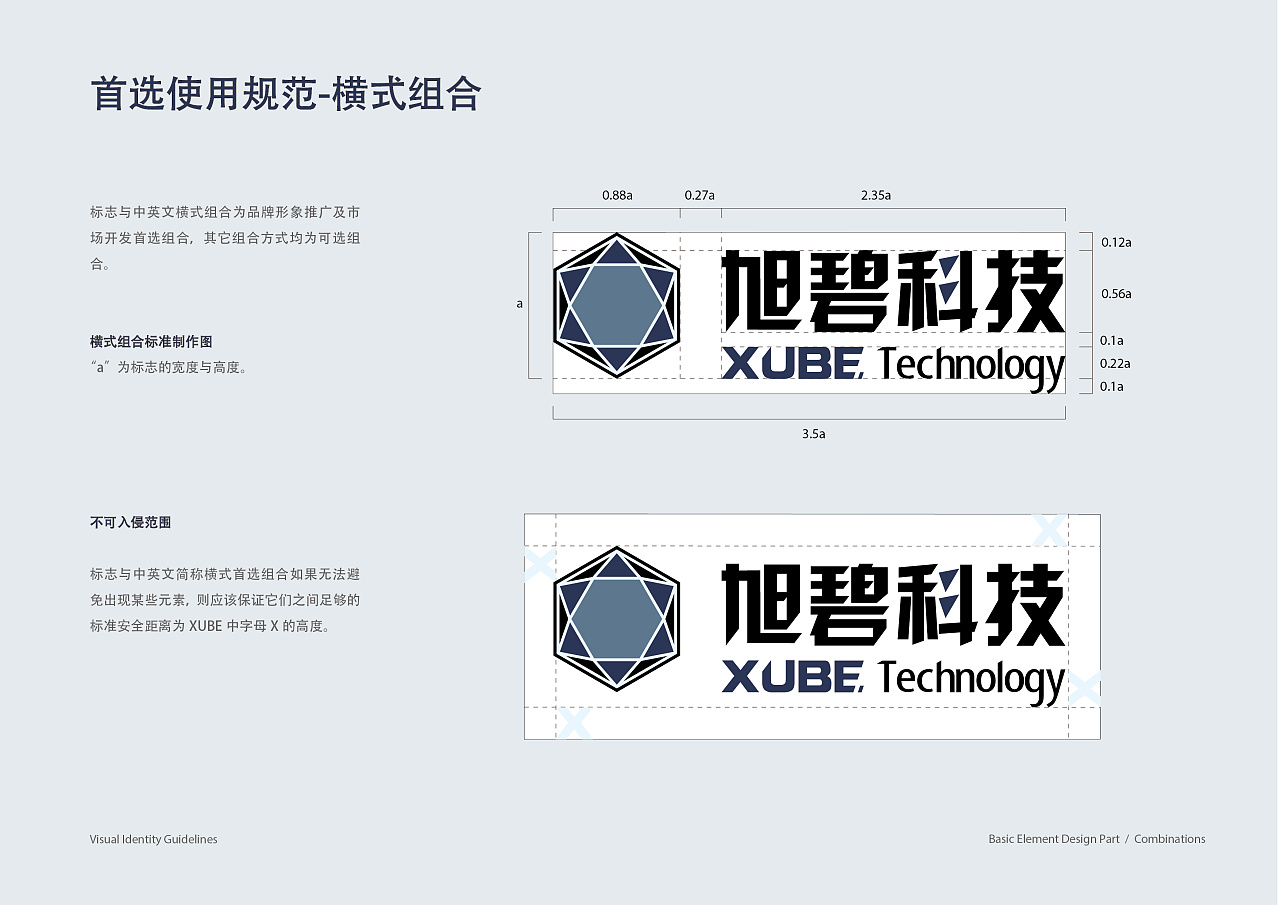 logo标志标准色标准组合一