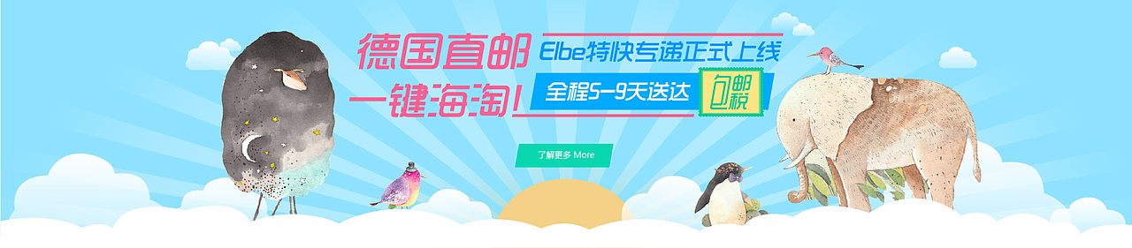 个人作品集：易北邮政官网（图ZOTAwNDg1NjQ=） - 企业官网 - 站酷设计师哑哑哑兔原创素材 - 站酷ZCOOL