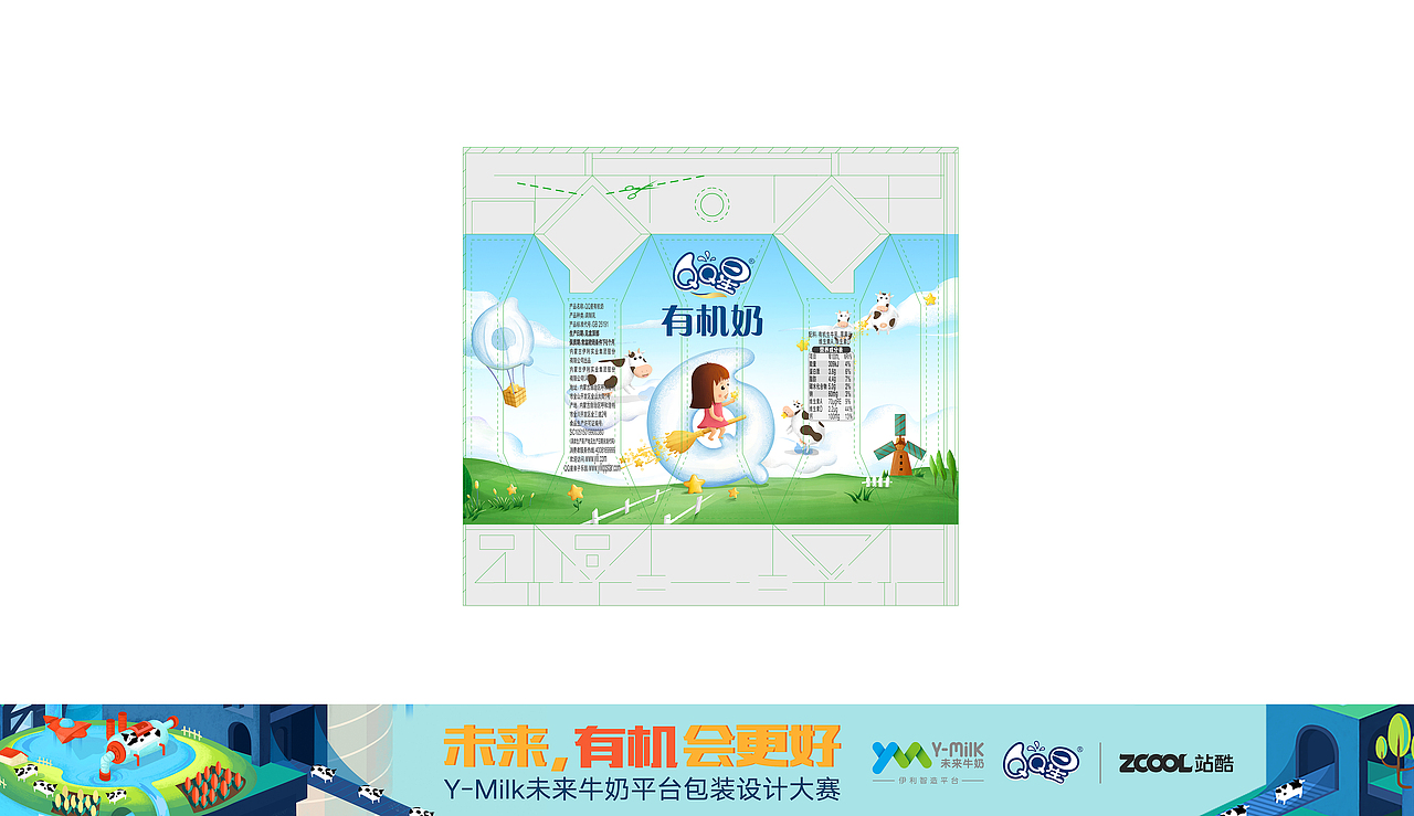 童真星乐趣 · 有机会更好（图ZMTIxNjIzNTMy） - 包装 - 站酷设计师记忆满格原创素材 - 站酷ZCOOL
