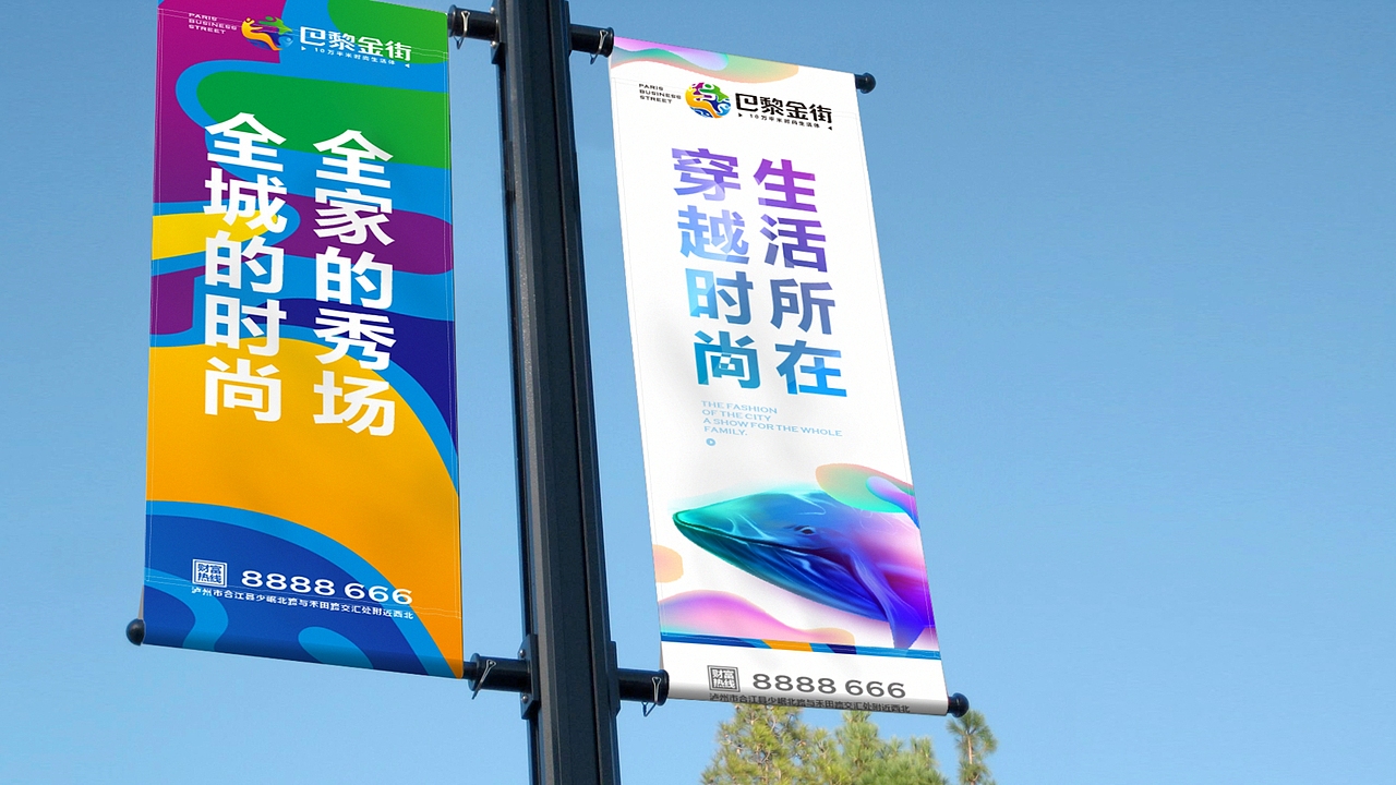 地产提案 商业金街