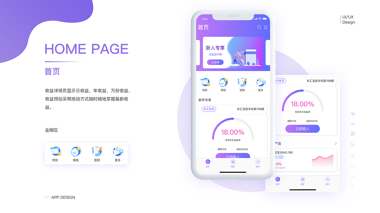 个人作品集（图ZMTg4NTcwMTEy） - APP界面 - 站酷设计师ycz小志原创素材 - 站酷ZCOOL