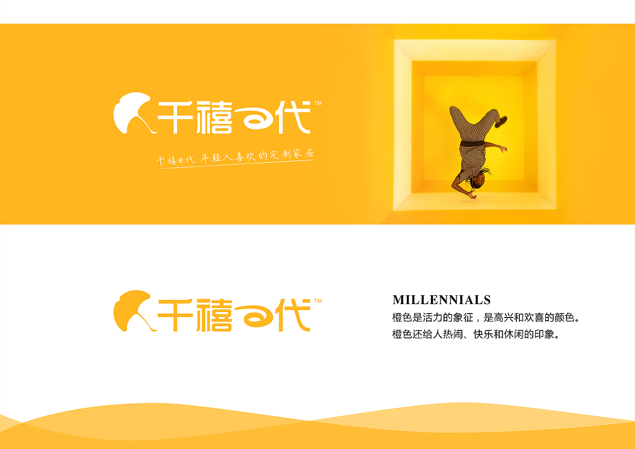 千禧一代 品牌VI设计（图ZMjEyMzY5OTM2） - 品牌 - 站酷设计师基尼史密斯原创素材 - 站酷ZCOOL