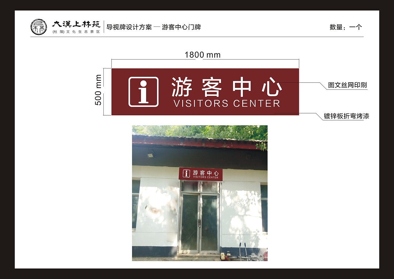 大汉上林苑杜陵景区导视设计（图ZMjE1MzU1NTUy） - 其他平面 - 站酷设计师白龙马设计原创素材 - 站酷ZCOOL