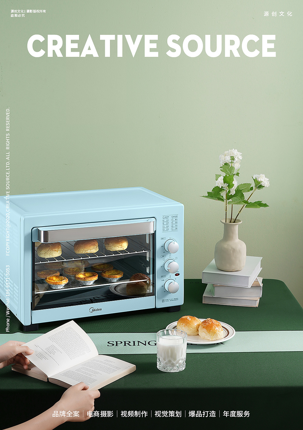 电商摄影｜家电类目｜美的电烤箱详情页面设计 案例