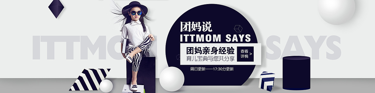 《团妈说》海报