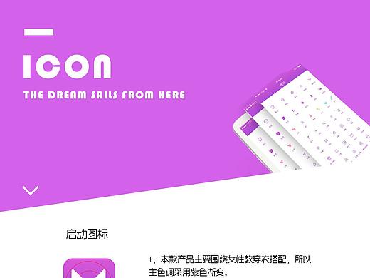 美搭app整體圖標(biāo)樣式的包裝（個人主頁-ZMzM1ODI4MzI=） - 圖標(biāo) - 站酷設(shè)計師久就酒原創(chuàng)素材 - 站酷ZCOOL