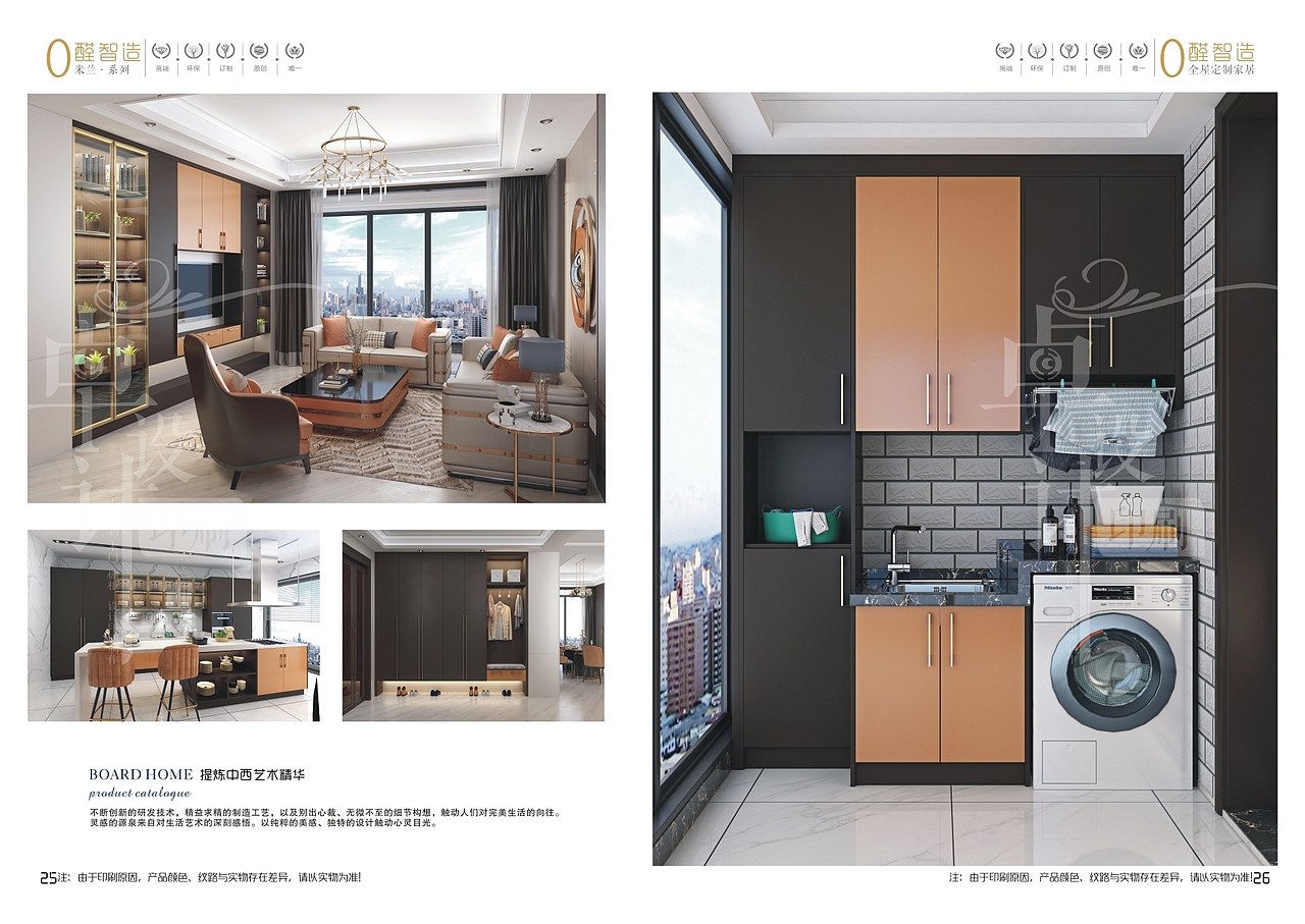 全屋定制画册设计印刷板式家具图册定制家具图册定做