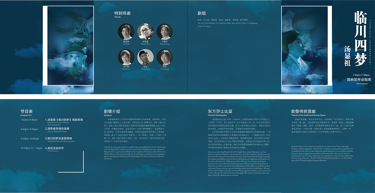 临川四梦VI设计（图ZMjAwMTI2MDUy） - 宣传物料 - 站酷设计师chase_cxd原创素材 - 站酷ZCOOL