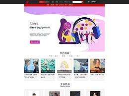 音乐节（临摹）