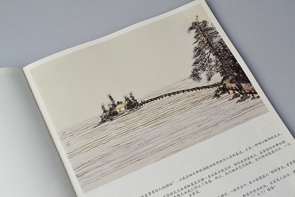 【澄】第一辑·澄园出品·素履往·陈志超·著(图ZMTU3Mzc3OTY=) - 书籍/画册 - 站酷设计师素禾kiki原创素材 - 站酷ZCOOL