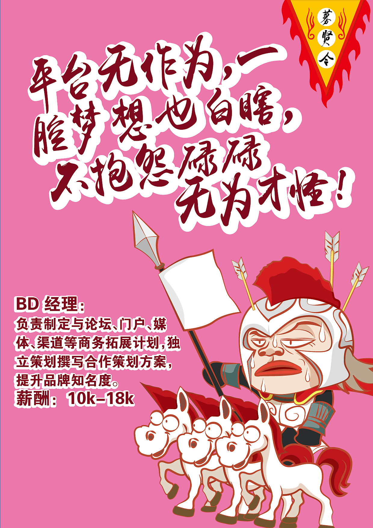 招聘海报——AI（图ZNjcxNDU2NDg=） - 海报 - 站酷设计师小高高原创素材 - 站酷ZCOOL