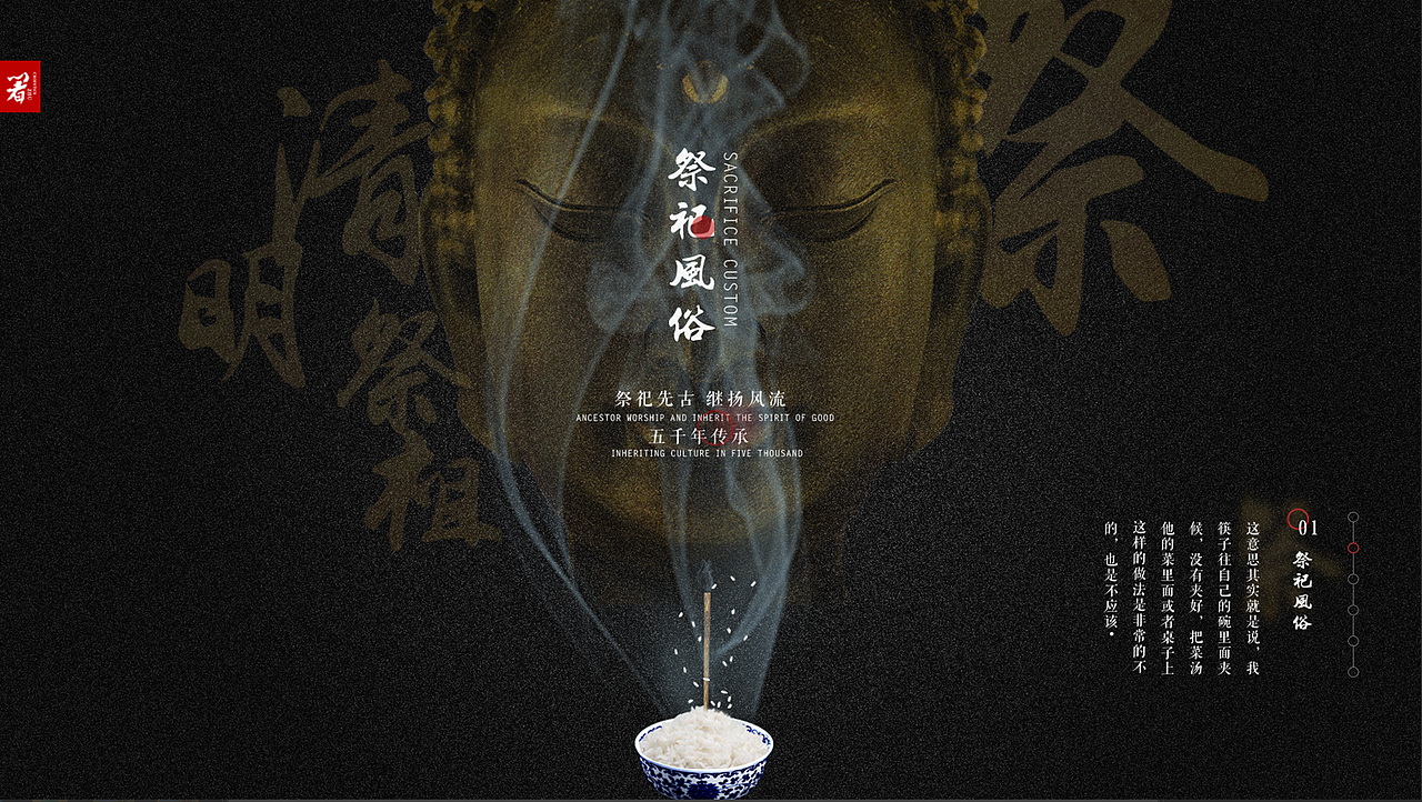 毕业设计《筷箸文化》交互设计 传统文化保护苏州工艺美院优秀毕业设计#青春答卷2016#(图ZNjc1NDAyNTI=) - 其他网页 - 站酷设计师严清原创素材 - 站酷ZCOOL