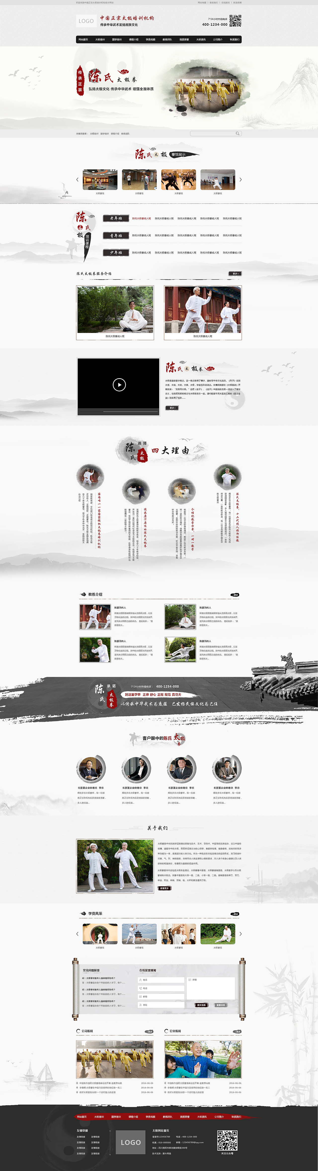 营销网站 企业官网（图ZNzg3MzA5OTY=） - 企业官网 - 站酷设计师gaojianhaha123原创素材 - 站酷ZCOOL