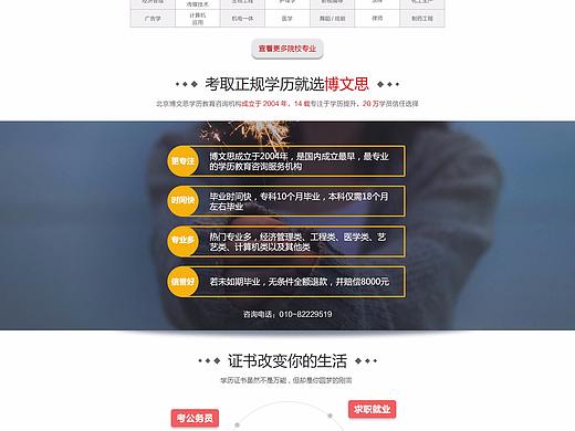 网站推广页（个人主页-ZMjU3ODE0NzI=） - 企业官网 - 站酷设计师巴黎贝儿甜原创素材 - 站酷ZCOOL