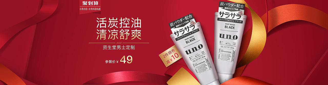 1月聚划算系列图（图ZMTA2OTg4NTky） - 电商 - 站酷设计师江寒子原创素材 - 站酷ZCOOL