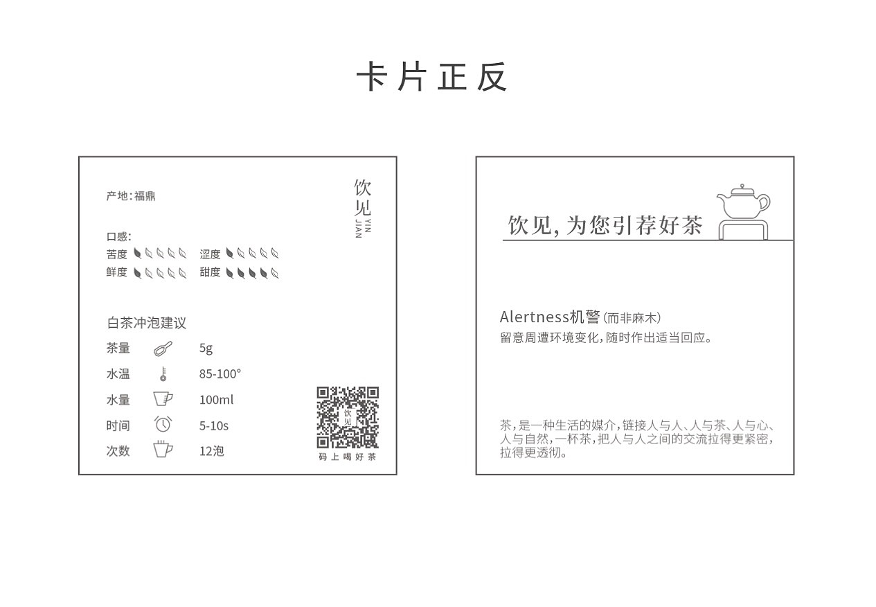 52周茶全年茶包装