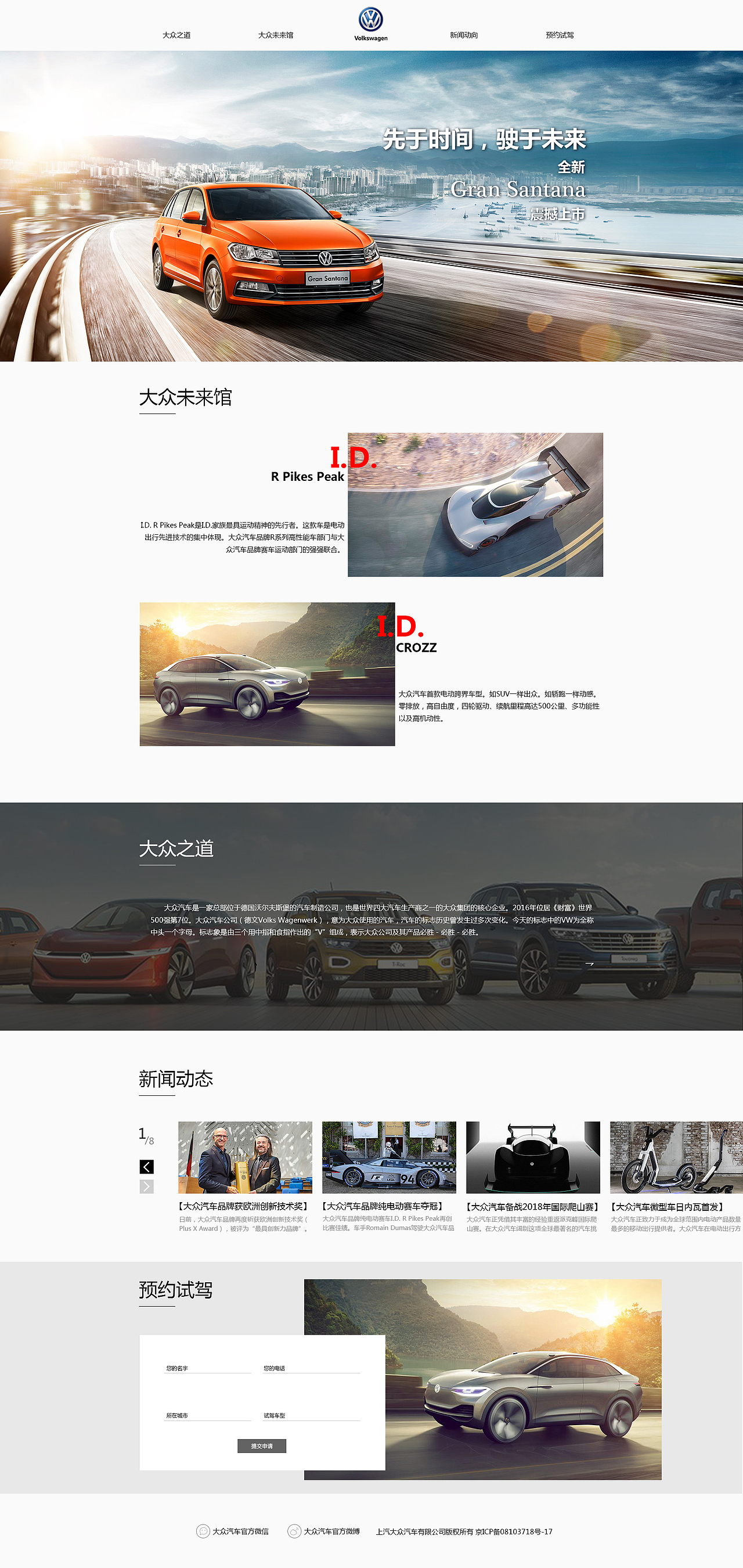 大众网站首页（图ZMTQ1MjUxNDM2） - 企业官网 - 站酷设计师卡西不退役原创素材 - 站酷ZCOOL