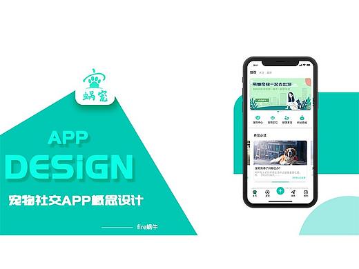 宠物APP