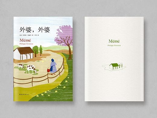 书籍装帧设计  |  合集 01 （含封面插画） 