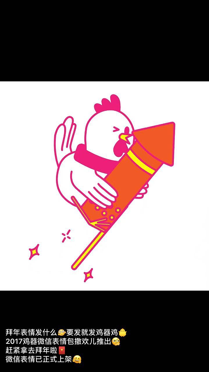 鸡器 微信表情（图ZNjkzMjc5NTY=） - 网络表情 - 站酷设计师一个汉字原创素材 - 站酷ZCOOL