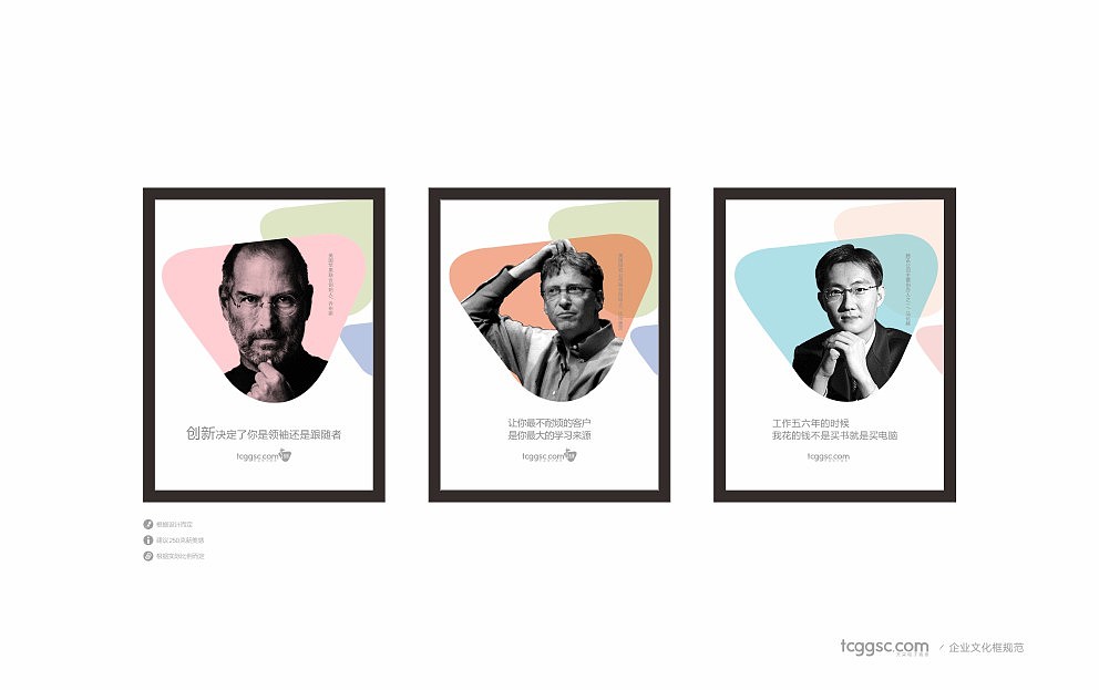 上海天采LOGO设计新形象创建与文化导入 VI 视觉系统手册