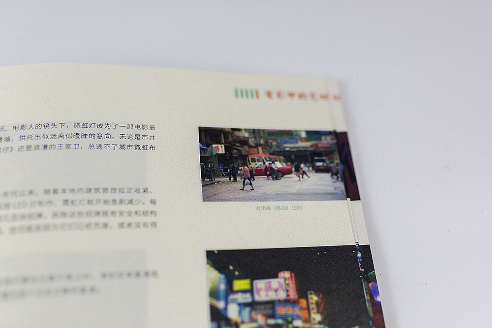 书籍装帧 | 探索霓虹 NEON SIGNS HONG KONG（图ZMTI1NTc2Njg4） - 书籍/画册 - 站酷设计师Yokai_Chan原创素材 - 站酷ZCOOL
