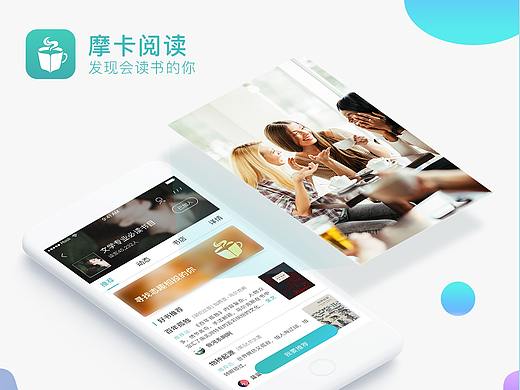 阅读APP